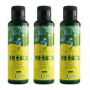 ニューサイエンスフラックスオイル 亜麻仁油(ニュージーランド産)250ml×3本セット【 有機亜麻仁油 / α-リノレン酸 / オメガ3 / 脂肪酸 / 亜麻仁油 / 低温圧搾未精製 / EPA / DHA / ニュージーランド産 / オーガニック認証 / 有機jas認定 】