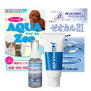 アクアゼオ・ゼオカルスターターセット(ゼオカル21+アクアゼオ30g+ゼオカルPH PRO70mL+アクアゼオOH)