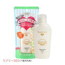 ラコルベイユ La Corbeille オーガニック成分配合の下着用洗剤お気に入りの衣類の洗濯にもおすすめ【vl】