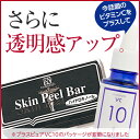 【毎月50名様限定】サンソリット スキンピールバー ハイドロ...