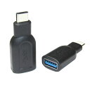 【数量限定 在庫処分特別価格】vodaview USB Type A(メス) to USB Type C(オス)変換アダプタ【ネコポス便 送料無料】
