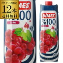 P3倍送料無料 ディメス プレミアム100%ジュース グレープ 1000ml×12本 果汁100%濃縮還元 1L DIMES 紙パック 長S誰でもP3倍は 12/4 20:00 ~ 12/11 1:59まで