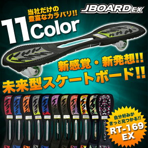 jボード/キックボード/キッズ用/ジェイボード/JBOARDEX/RT-169/JDRAZOR