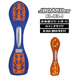 【プロテクター付】ジェイ<strong>ボード</strong> JBOARD RT-169-1 JDRAZOR j<strong>ボード</strong> JD RAZOR キック<strong>ボード</strong> <strong>子供</strong>用 キックスケータ キッズ用 スケート<strong>ボード</strong> コンプリート J<strong>ボード</strong> <strong>リップスティック</strong> ブレイブ<strong>ボード</strong> エス<strong>ボード</strong> EX 誕生日 プレゼント 送料無料