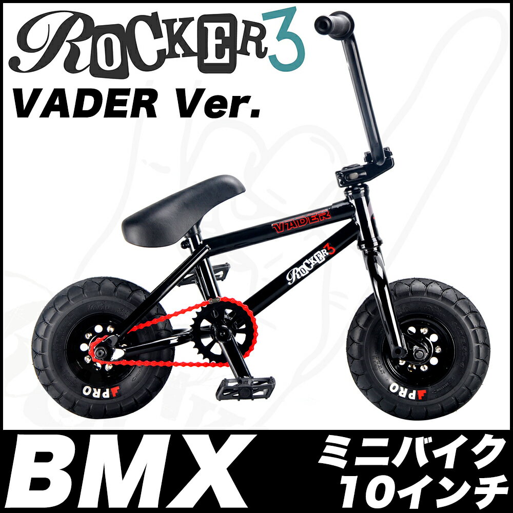 ROCKER BMX Rocker3 VADER 競技用 自転車【VADER】BMX 自転車 10イ...:vogue-sports:10034049