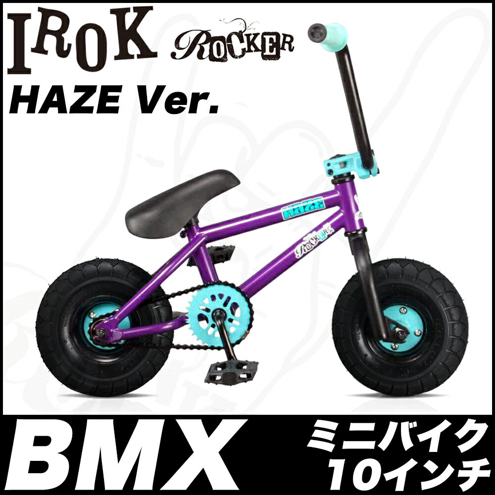 ROCKER BMX IROCK HAZE 競技用 自転車【HAZE】BMX 競技用 BM…...:vogue-sports:10033865