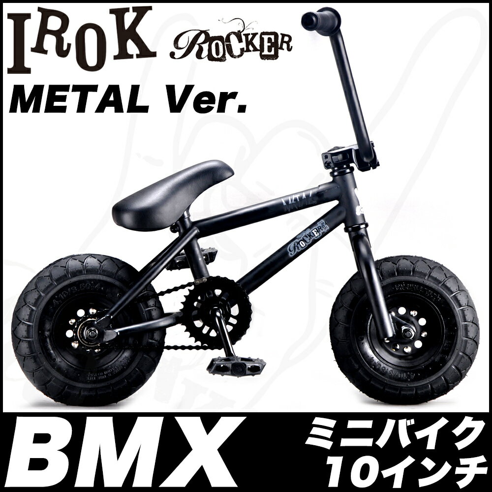 ROCKER BMX IROCK METAL 競技用 自転車 【METAL】 BMX 競技…...:vogue-sports:10033864