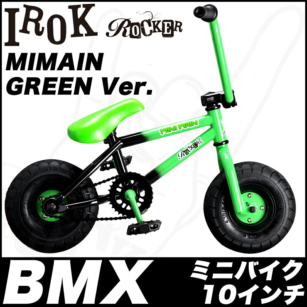 BMX IROCK MINIMAIN GREEN 競技用 自転車【GREEN】BMX 競技…...:vogue-sports:10033869