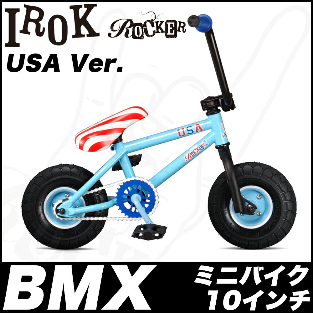 【楽天市場】ROCKER BMX IROCK USA 競技用 自転車【USA】BMX 競技用 BMX 自転車 BMX 10インチ BMX