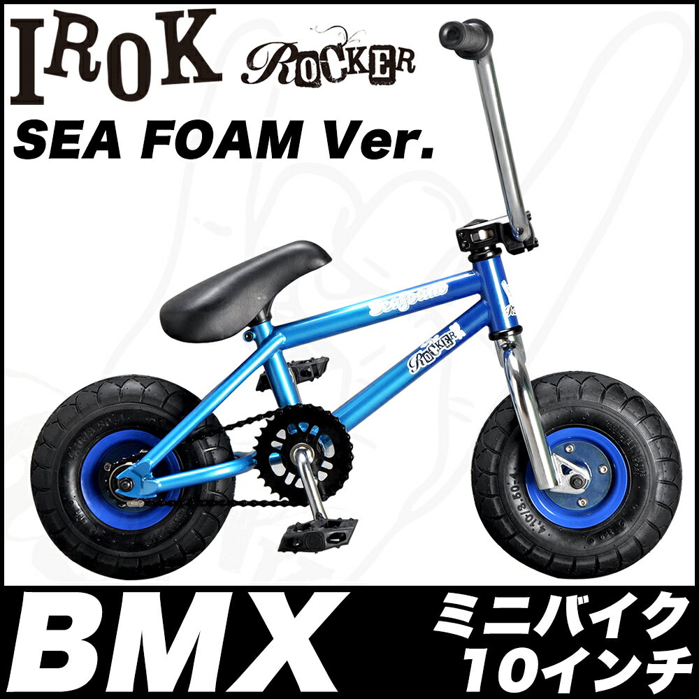 ROCKER BMX IROCK SEAFOAM 競技用自転車【SEAFOAM】BMX 競…...:vogue-sports:10033867