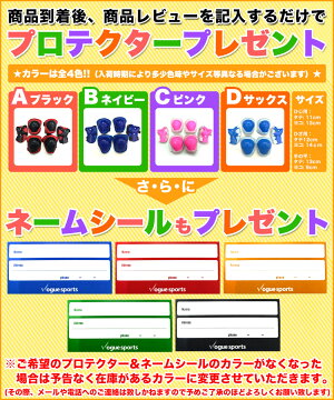 キックスケータプロテクタープレゼントキックボードキックスケーター子供用キッズ用送料無料/代引き手数料無料JDRAZORBUG(キックスケーター、キックボード)MS-101-BELL選べる盗難防止ネームシール付きJDRAZOR