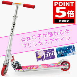 【最大P29倍】【プロテクター付】キックボード 子供 別注カラー 当店<strong>限定モデル</strong> キックスケーター 子供用 キックスクーター キッズ ブレーキ付 コンビニ受取可能 jd razor jd bug ms-101a 大人用 誕生日 プレゼント 送料無料