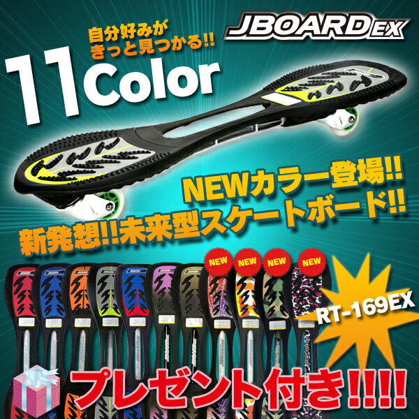 プロテクター プレゼント 送料無料 代引手数料無料　ジェイボード JBOARD EX RT-169 JDRAZOR(キックボード）JD RAZOR　キックボード キックスケーター 子供用 キックスケータ キッズ用 スケートボード コンプリート Jボード EX jボードプロテクター プレゼント ジェイボード キックボード キックスケーター 子供用 スケートボード コンプリート Jボード 送料無料