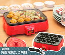 着脱式角型電気たこ焼器 18穴 フッ素樹脂加工 プレート たこ焼き器 たこ焼 たこ焼き タコ焼き たこやき キッチン家電 電気式 お手軽 簡単 1人暮らし パーティー おやつ おつまみ シンプル かわいい コンパクト 新品アウトレット RCP vm-xs80