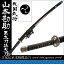 送料無料 刀剣 前田慶次郎 大輪鍔大刀 模造刀 美術刀 コスプレ