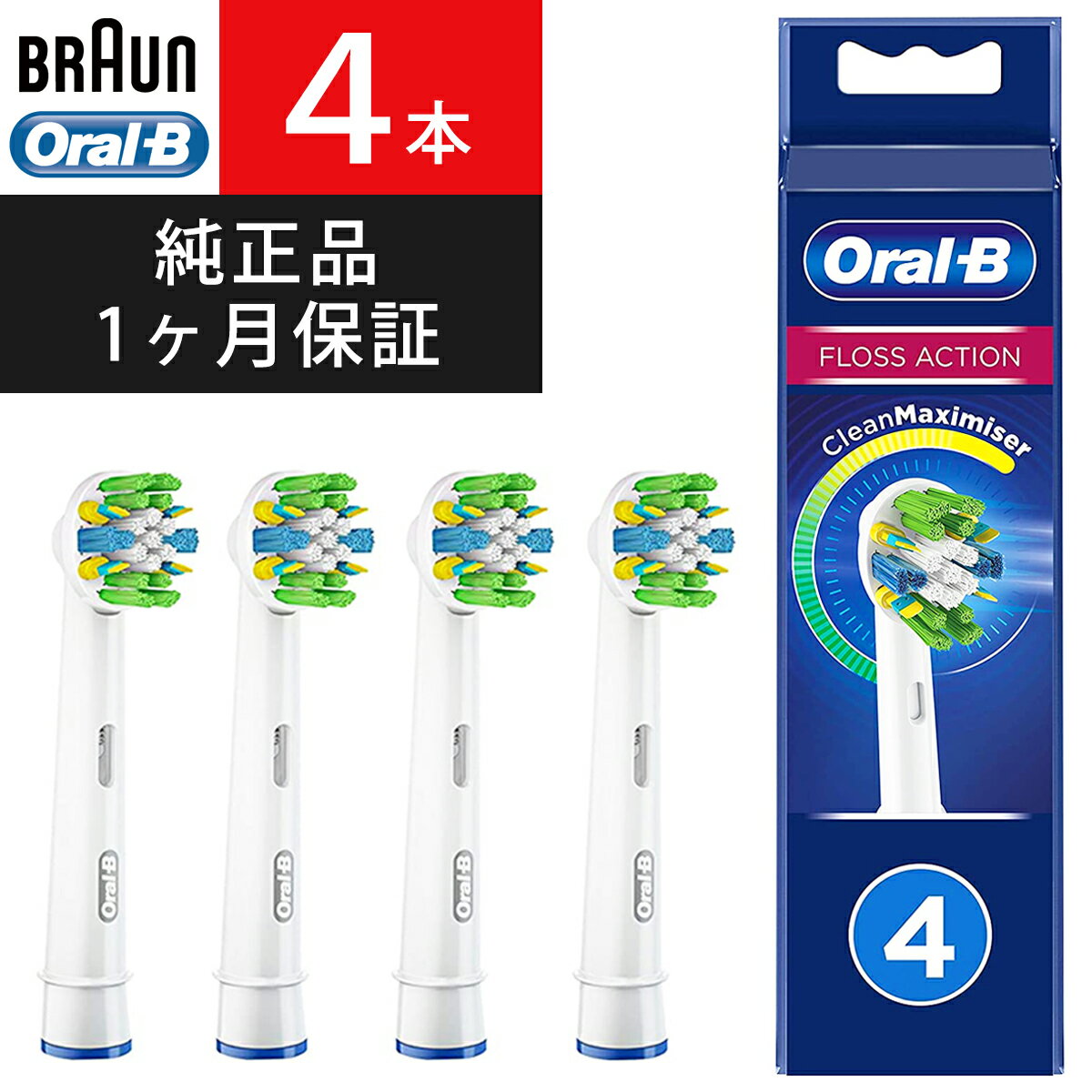  5|CgAbv  uE I[B ւuV Ki Braun Oral-B duV փuV  I[PA ԃuV ԃCp[tuV 4{ EB25 i COKi    