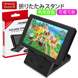 ニンテンドースイッチ Switch <strong>スタンド</strong> スイッチ<strong>スタンド</strong> 折り畳み式 角度調整可能 滑り止め コンパクト Switch Switch Lite 有機EL iPhone Android iPadなど対応 充電ケーブル差し込み可能 プレイ<strong>スタンド</strong> ブラック Nintendo Switch