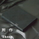 所作 財布 ブラック レディース メンズ 短財布 シンプル 財布 小銭入れあり カード たくさん 本革 日本製 レザー ショート ウォレット サイフ ふくさ 袱紗 shosa No,No,Yes! ダイレクトヌバックシリーズ 【正規販売】 【送料無料】 プレゼント ギフト