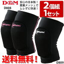 【メール便送料無料】サポーター D&M 2個組 D