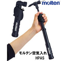 モルテン(molten) 空気入れ バレーボール エアシーホース HPASの画像