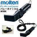 モルテン(molten) バレーボールホイッスル ブラック(長管) WVBK