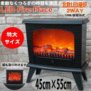 【デザイナーズチェア最大2000円OFFクーポン配布中】特大 45x55cm LED ランタン インテリア お家時間 照明 照明器具 間接照明 ライト おしゃれ LEDランタン 暖炉 ランプ 脚付き 電池式 卓上 冬 薪 擬似炎 DR-12