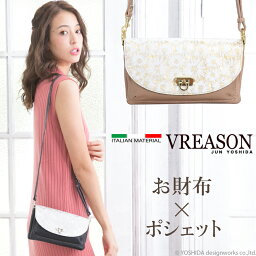 【 お財布 ポシェット 】 VREASON ヴレアゾン 日本製 本革 デイジー <strong>花柄</strong> カブセ ウォレットショルダー レディース レザー 牛革 革 皮 財布 サイフ ポシェット バッグ バック 人気 トレンド 使いやすい 機能的 おしゃれ きれい かわいい 大容量 カード ファスナー たくさん