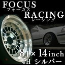 フォーカスレーシング 14インチ アルミホイール 8J -13 114.3 4H シルバー 新品2本セット【旧車 FOCUS RACING 4穴 ハコスカ ケンメリ】