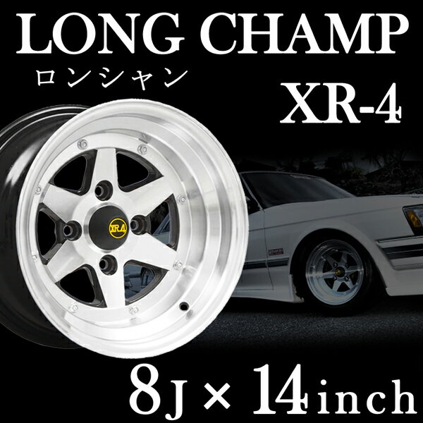 V XR-4 A~zC[   14~8J -13 114.3 4H 2{Zbg ubN|bVyLONG CAMP XR4  zC[ 4 P nRXJ 86 }[N ԁz