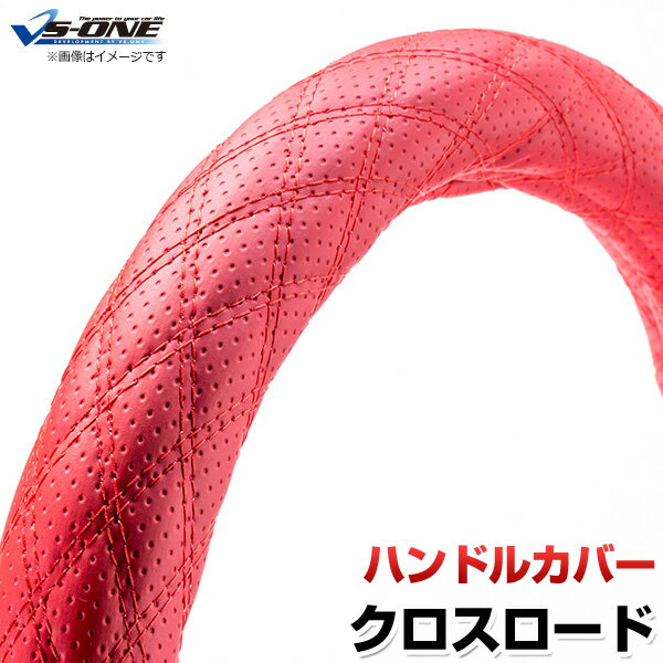 ハンドルカバー クロスロード ディンプルレッド M 「ステアリングカバー 日本製 内装品 ホンダ HONDA」