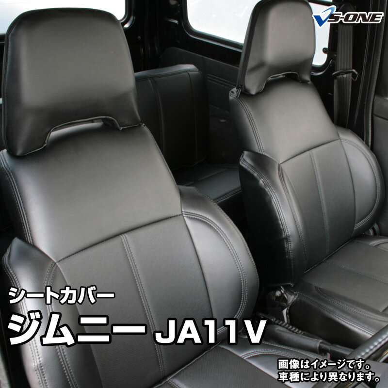 シートカバー ジムニー JA11V H2.3〜H7.10 ブラック スズキ/SUZUKI 内装パーツ カー用品 カーシート 防水 難燃性 「業務での防汚 純正へのキズ防止」 「送料無料」