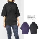 mash mania プリモーディアル ドルマンチュニック 雲とドラゴン