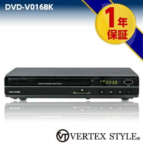 【送料無料】VERTEX ヴァーテックス　HDMI端子 DVDプレーヤー　DVD-V016BK ブラック HDMI端子付き　CPRM地デジ対応 安心の1年保証【あす楽対応】【コンビニ受取対応商品】