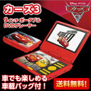 【送料無料!送料込み!!】ディズニーシリーズDVDプレーヤー VERTEX ヴァーテックス 9インチ液晶ポータブルDVDプレーヤー PDVD-V09CA カーズ3 車載用バッグ付き 【送料無料!送料込み!!】【あす楽対応】【コンビニ受取対応商品】