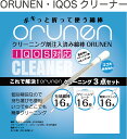 【メール便ご指定で送料無料】【メール便は3個までOK】アイコ...