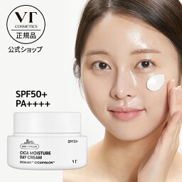 【<strong>VT</strong>公式】【 CICA モイスチャー デイ クリーム (SPF50+ PA++++)】 フェイスクリーム <strong>ベースメイク</strong> UV カット シカ ツボクサ 保湿 オールインワン 透明感 ツヤ うるおい 敏感肌 乾燥肌 トラブル肌 韓国 コスメ スキンケア 化粧品 肌