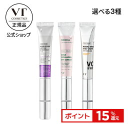 ＼ポイント15%還元／【VT公式】【3種から選べる1点】【 リードル ショット or コラーゲン or ビタ ライト アイ クリーム 】 リポソーム アプリケーター 目元 ケア シカ CICA コラーゲン ビタミン エイジングケア 保湿 弾力 肌キメ 韓国 コスメ 化粧品 スキンケア