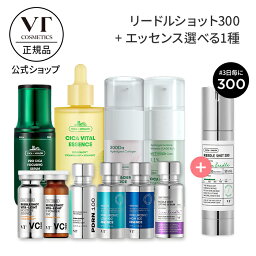 【VT公式】【 <strong>リードルショット</strong> 300 SOS キット (2点セット) 】 美容液 ニードル 美容針 導入液 エッセンス ブースター CICA レチノール コラーゲン 美容成分 保湿 角質ケア 潤い エイジングケア 毛穴 トラブル肌 ツヤ肌 韓国 コスメ 化粧品 スキンケア 肌 ホームケア