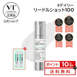 ＼ポイント10%還元+送料無料+オマケ／【VT公式】【 リードル ショット 100 ( ブースター 美容液 / 50ml) 】 導入液 ニードル エッセンス シカ CICA エイジングケア ダーマペン 角質 ブラックヘッド トラブル肌 韓国 コスメ 化粧品 スキンケア ツヤ肌 ホームケア ヒアルロン