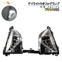 PRIUS プリウス50 50系 デイライト付き フォグラン...