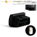 PRIUS プリウス 50系 CHR C-HR OBD オートドアロックユニット 車速ドアロック車速度感知システム付 OBD2 ドアロックシステム OBD Pレンジで開錠 アラーム音がなる