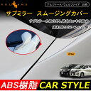30系前期のみ対応 アルファード ヴェルファイア 30 30...