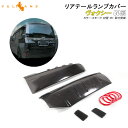 VOXY ヴォクシー 80系 前期 スモーク テールランプカ...