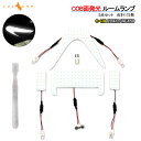 トヨタ C-HR CHR COB面発光 LEDルームランプ ラゲッジランプ バニティランプ 5点set 室内灯 内装 パーツ イ ンテリアパネル カスタム 工具付