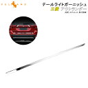 三菱 アウトランダー PHEV OUTLANDER GF8W GF7W GG2W テールゲート バックドア ガーニッシュ リア カスタム パーツ アクセサリー 外装 用品