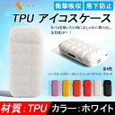 新型 iQOS 2.4 Plusにも対応 TPU アイコスケース アイコス ケース 意匠登録済 iQOS ケース 専用 シガレット ホワイト 携帯ケース カバー 煙草 タバコ 電子たばこ ギフ ト プレゼント 贈り物