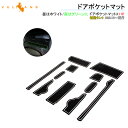 TANTO タント カスタム LA600 LA610S ドアポケットマット ゴムゴムマット インナーマット 11枚 滑り止めシート 蓄光 カスタム ドレスアップ アクセサリー