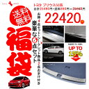 UP TO 15%OFF 数量限定 早い者勝ち トヨタ TO...