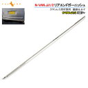 N-VAN JJ1/2 リアエンドガーニッシュ 1PCS S...