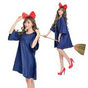 コスプレ セクシー 制服 衣装 パーティー イベント ハロウィンコスプレ ハロウィン アニメ キャラクター アニメキャラ ジブリ 魔女の宅急便 キキ コスプレ コスチューム 衣装 ★ 魔女の宅急便キキ風のコスチューム衣装 ★ フリーダム フリーサイズ sale セール